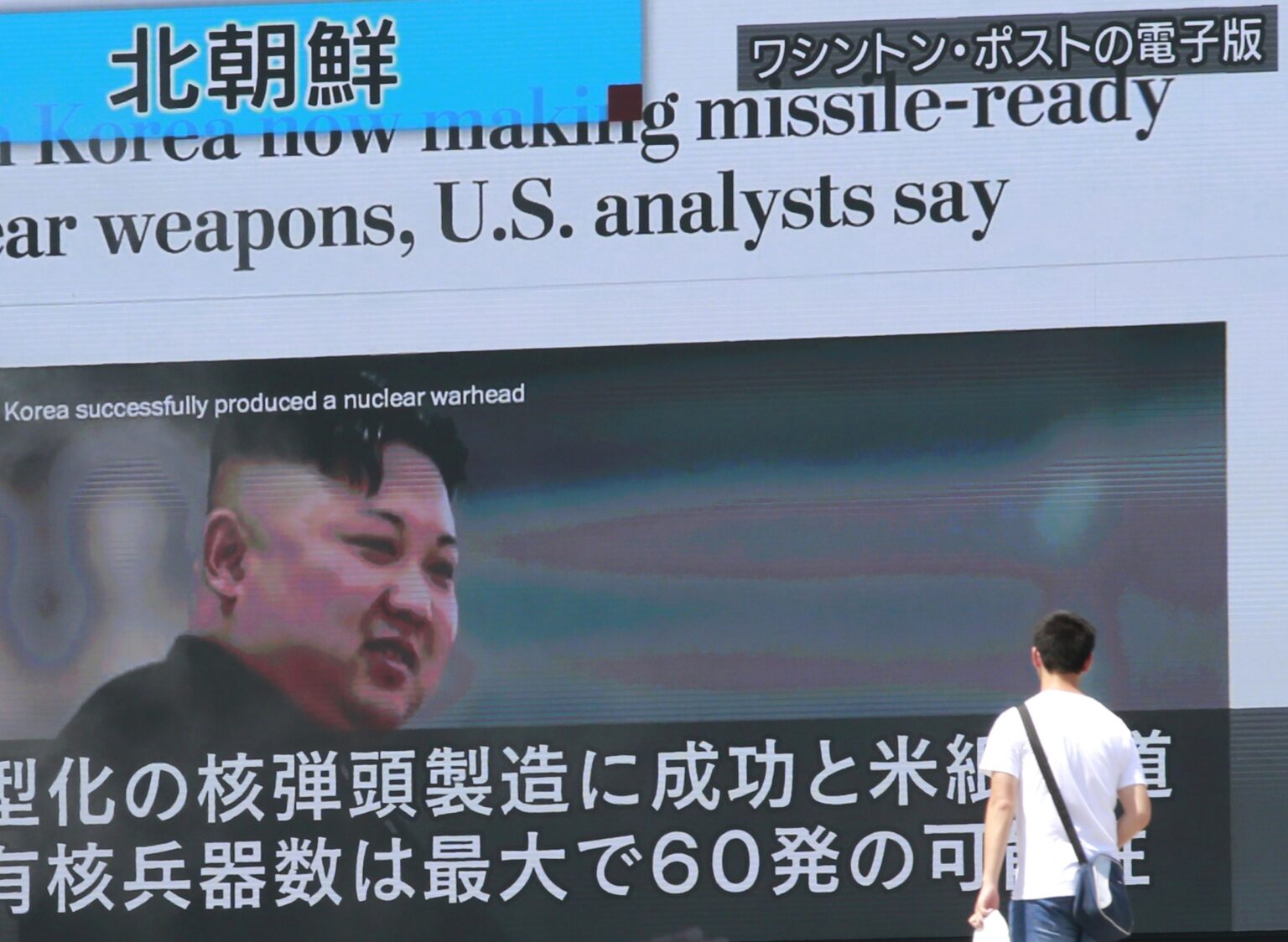 Siaures-Korejos-ginkluote