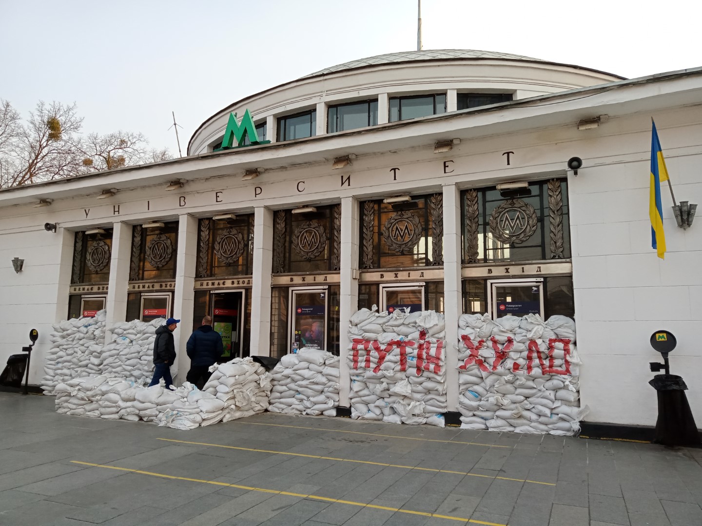Kijeve dieną ir naktį kas kelias valandas skamba oro pavojus įspėjimai ir raginimai neišeiti iš namų. Pasitaiko, jog iš namų draudžiama išeiti net kelias paras.
