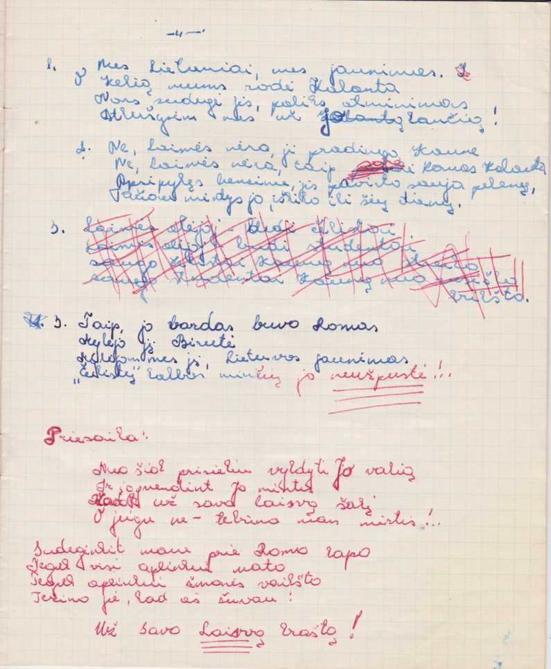 Panevėžio kraštotyros muziejuje saugomas sąsiuvinis su nežinomo autoriaus eilėraščiais apie Romo Kalantos pilietinį protestą. Datuojama 1975 metais.