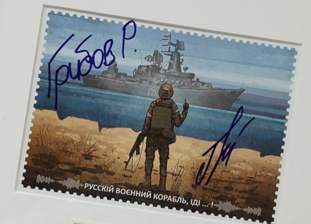 Pirmas toks pašto ženklas parduotas aukcione už 5 mln. grivinų. E. BUTRIMO nuotr. 